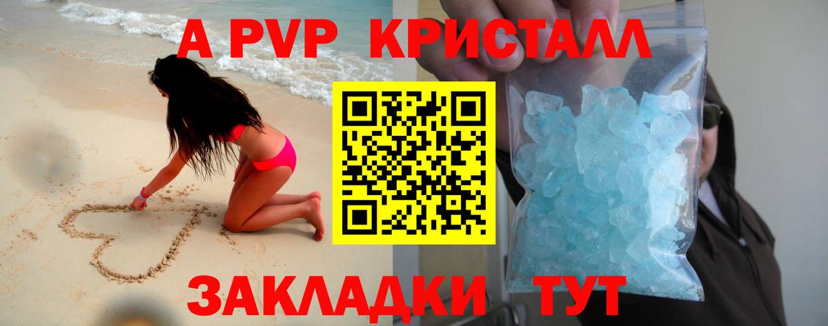 A PVP крисы CK Кызыл
