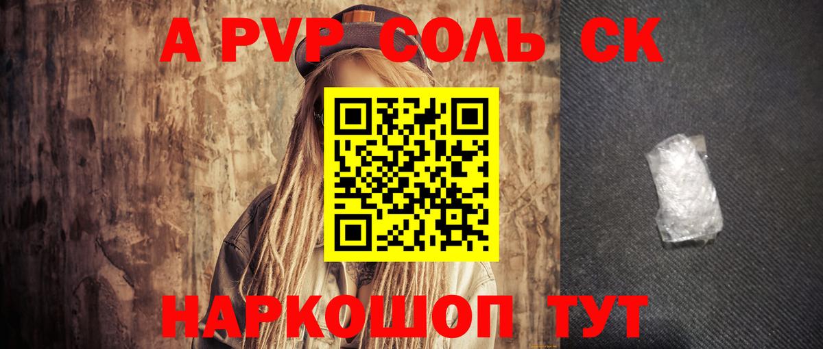 Кызыл  Alpha PVP мука  A-PVP СК КРИС  Alpha-PVP  Вход с VPN 