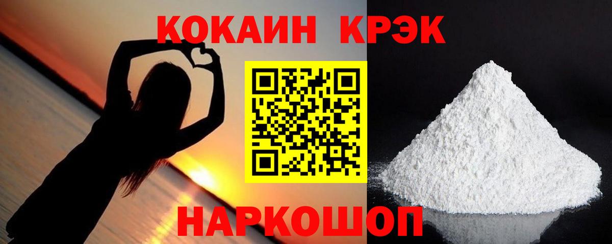 Cocaine Боливия Кызыл