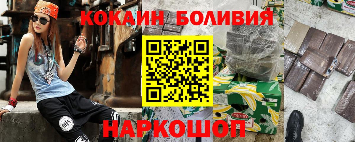 COCAIN Columbia  Cocaine 98%  Вход с VPN  Кызыл 