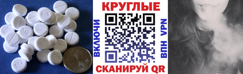 Экстази круглые  Кызыл 