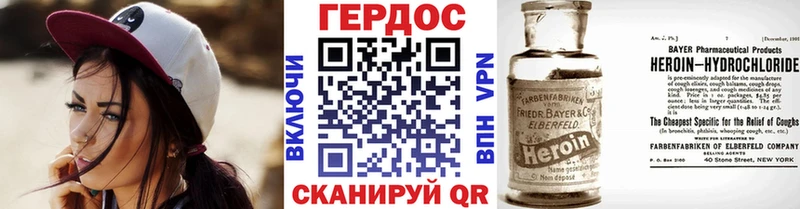 ГЕРОИН хмурый  Кызыл 