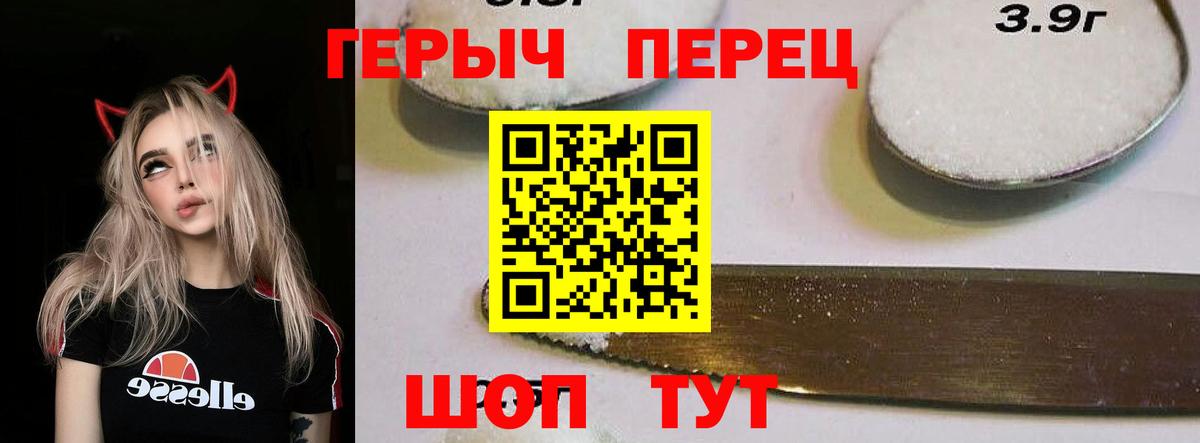 Героин белый Кызыл