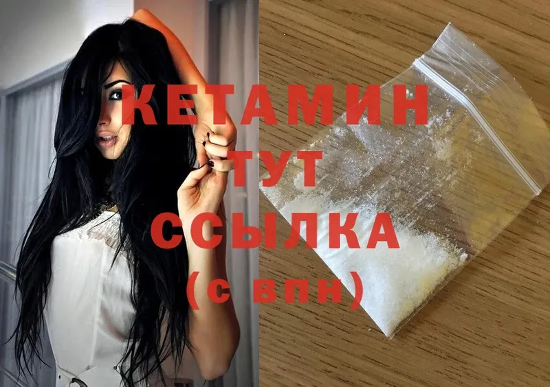 где продают   Кызыл  Кетамин ketamine 