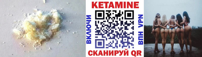 Кетамин VHQ  наркошоп  Кызыл 