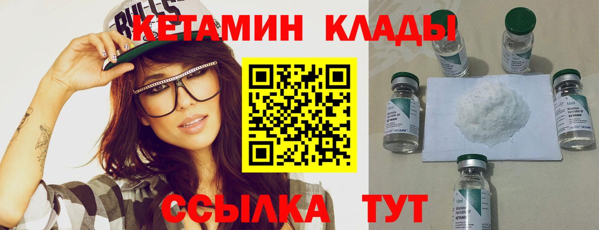 Кетамин ketamine  Вход с VPN  Кызыл  КЕТАМИН VHQ 