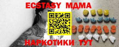 мяу мяу кристалл Бийск