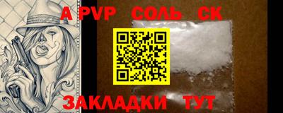 СК Кандалакша