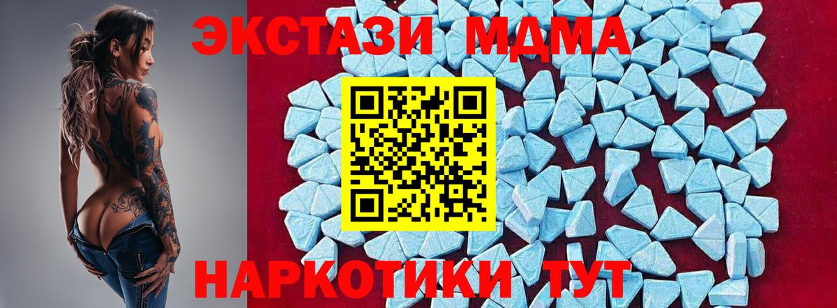 МДМА crystal  MDMA crystal  Кызыл  Вход с VPN 
