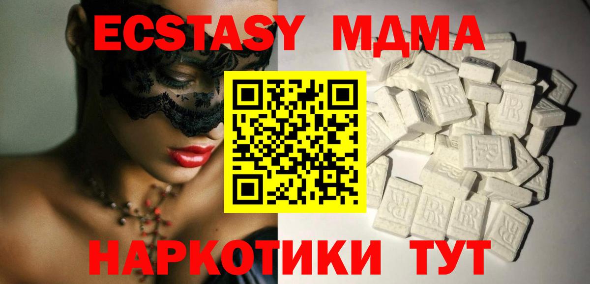 MDMA молли  MDMA Molly  Кызыл 