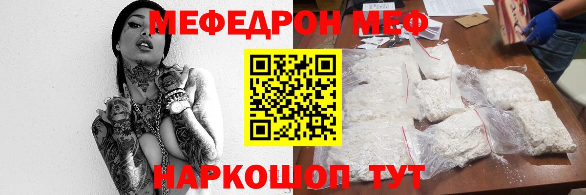 Мефедрон  Вход с VPN  Кызыл  МЯУ-МЯУ mephedrone 