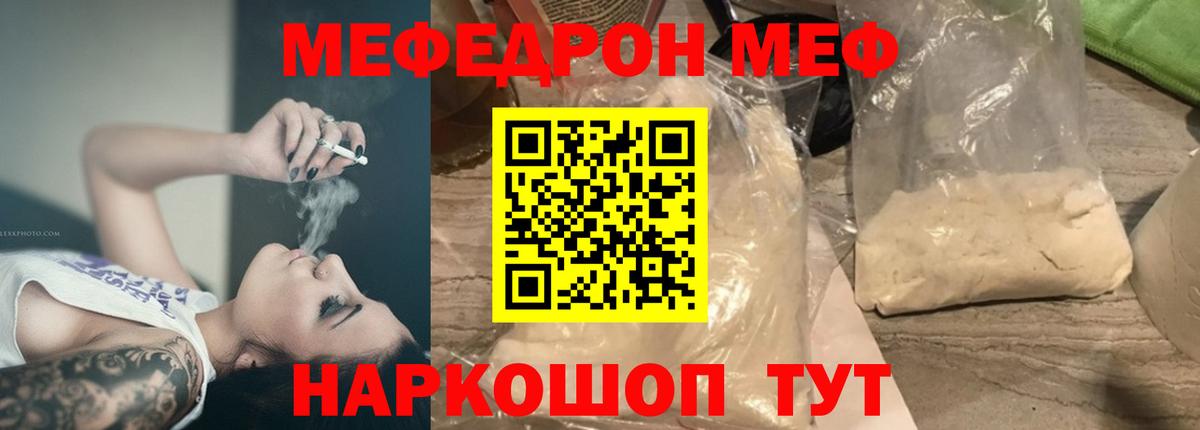 МЯУ-МЯУ  МЕФ VHQ  МЯУ-МЯУ  Кызыл  МЕФ mephedrone 