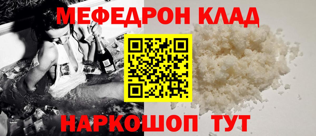 МЕФ кристаллы Кызыл