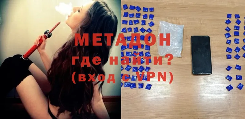 МЕТАДОН белоснежный  Кызыл 