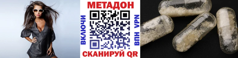 МЕТАДОН кристалл  МЕГА зеркало  Кызыл 