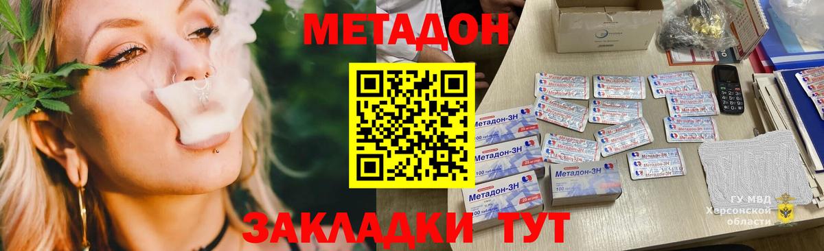 Метадон VHQ  Кызыл  Метадон кристалл 