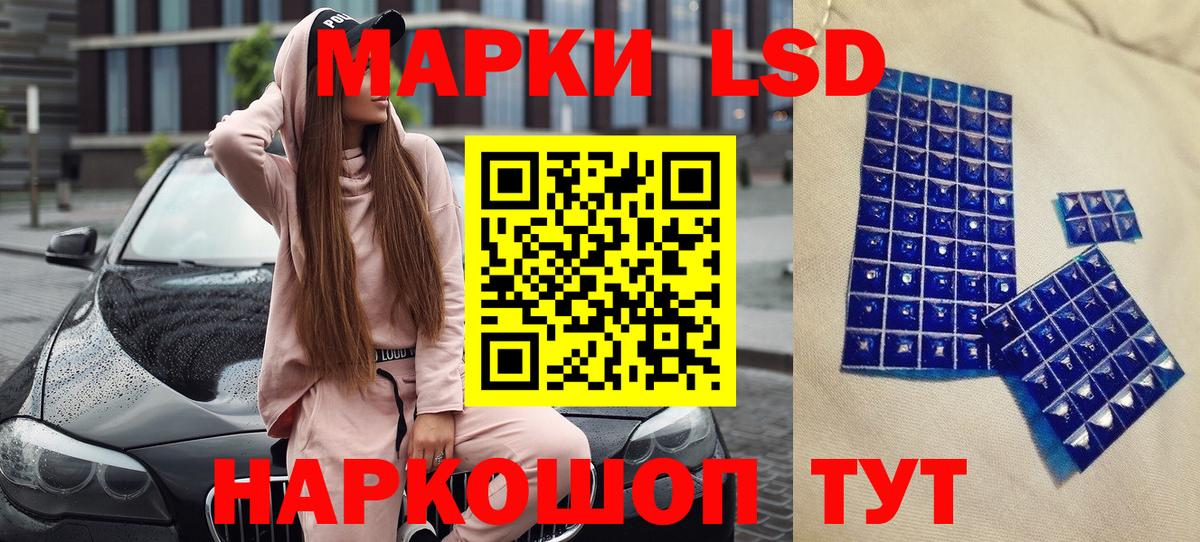 Наркотические марки 1,5мг Кызыл