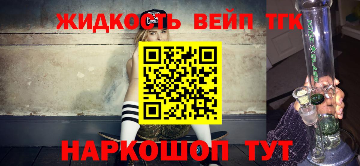 Кызыл  Дистиллят ТГК жижа  Дистиллят ТГК гашишное масло  Вход с VPN 