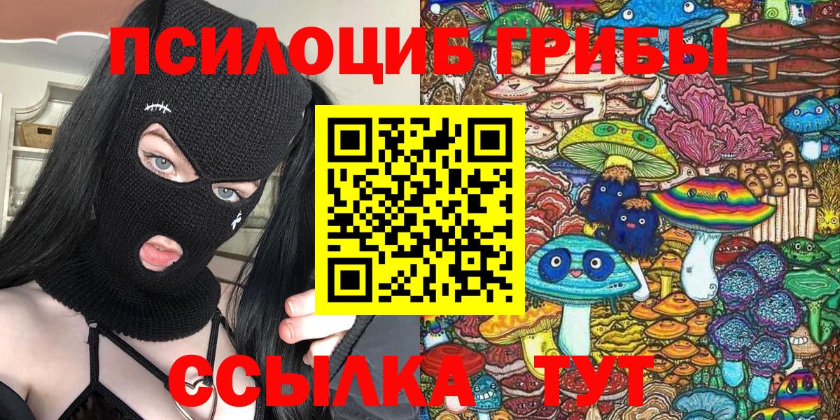 Псилоцибиновые грибы ЛСД Кызыл